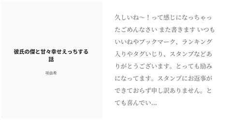 彼氏 えっち 幸せ